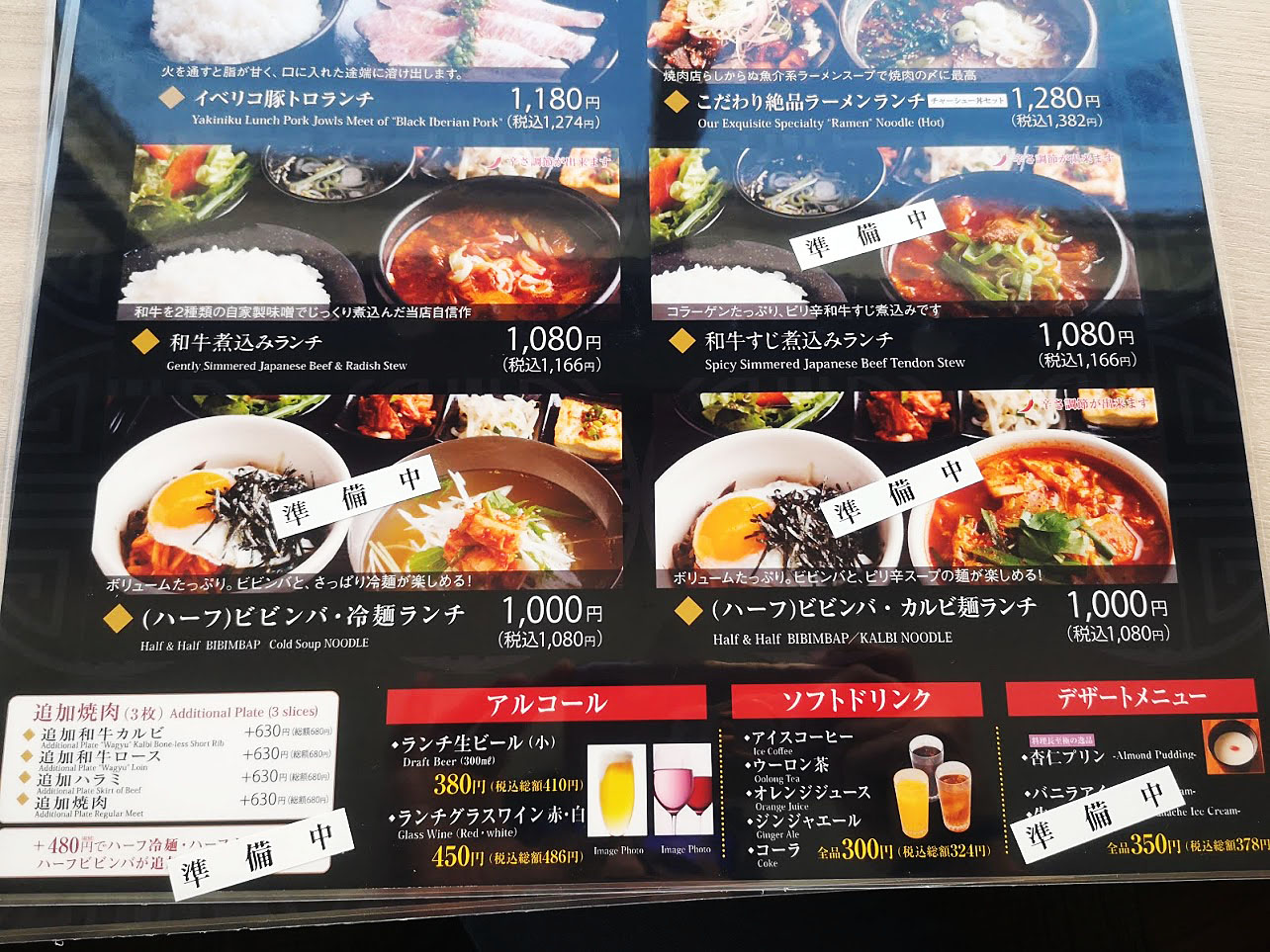 陽山道名古屋パルコ店　ランチメニュー4