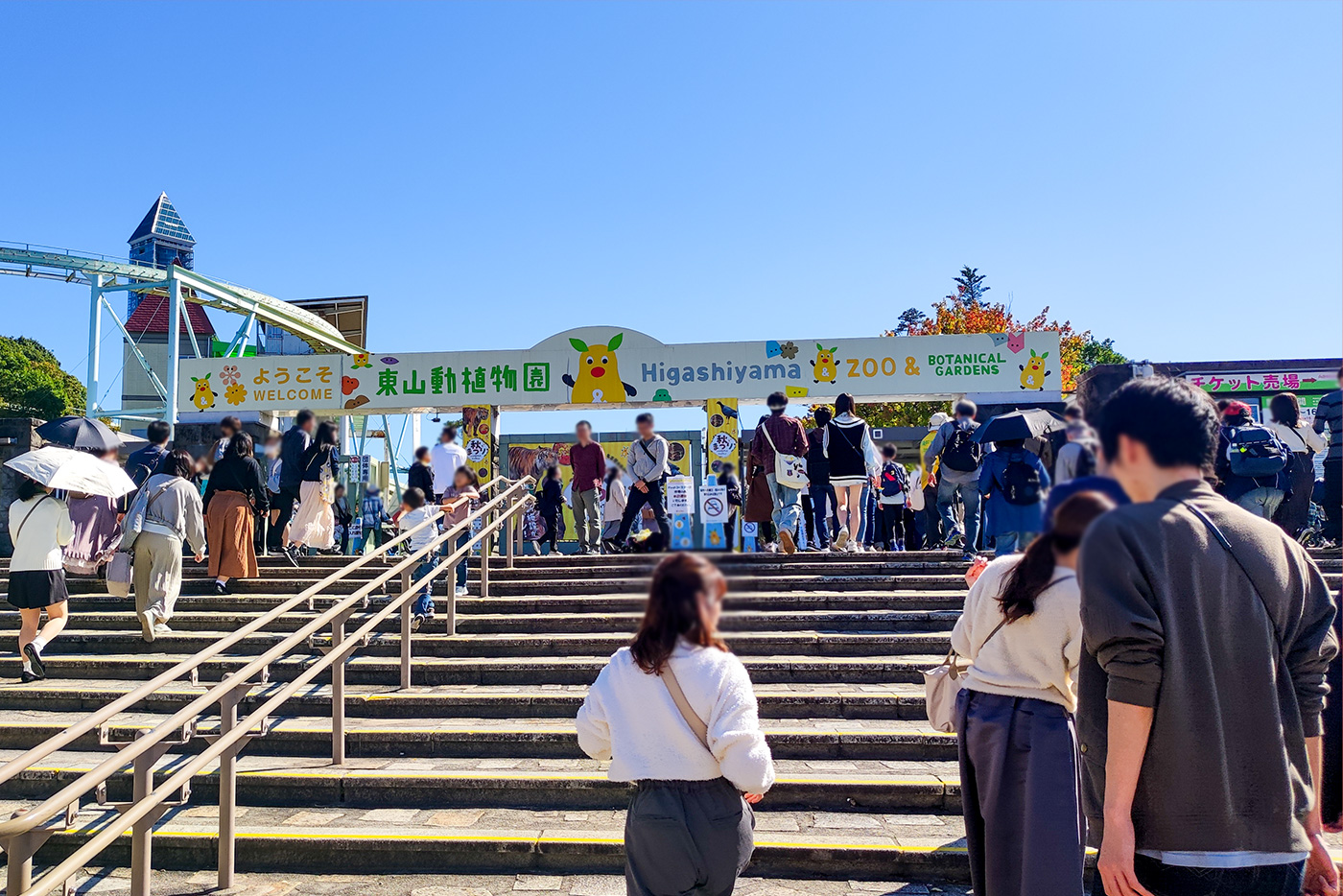 東山動植物園の魅力