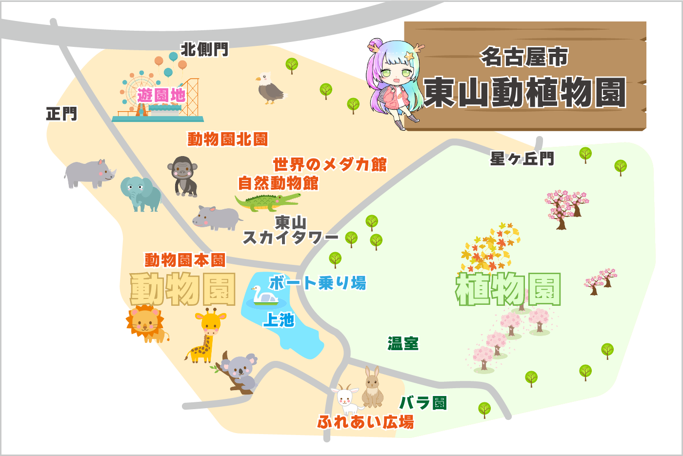名古屋市東山動植物園マップ